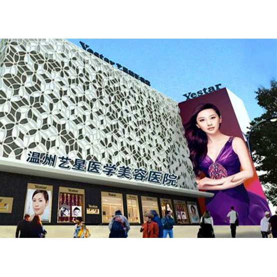 溫州藝星醫學美容醫院